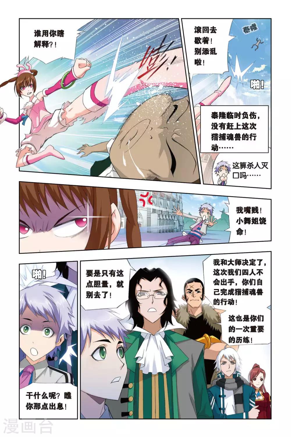 第234话 哥，替我梳头(下)7