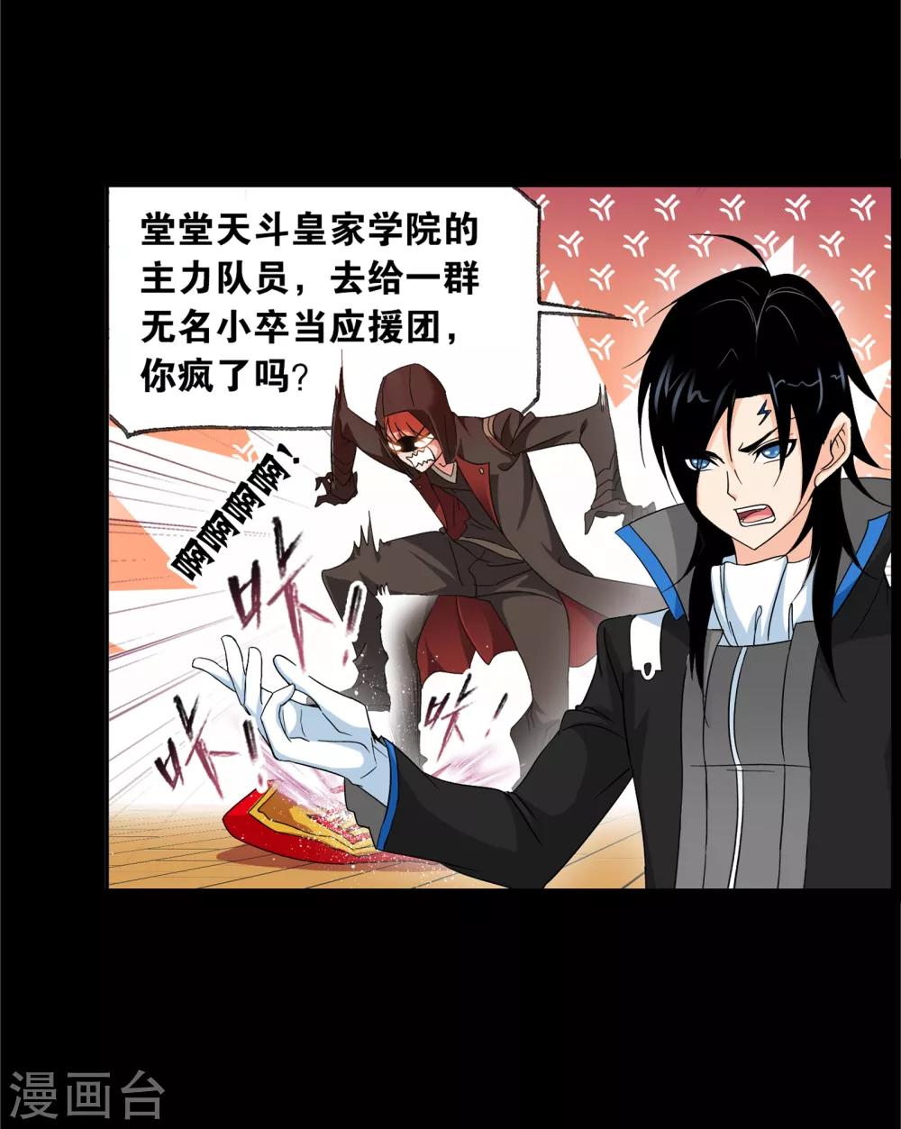 第650话 史莱克冠军233
