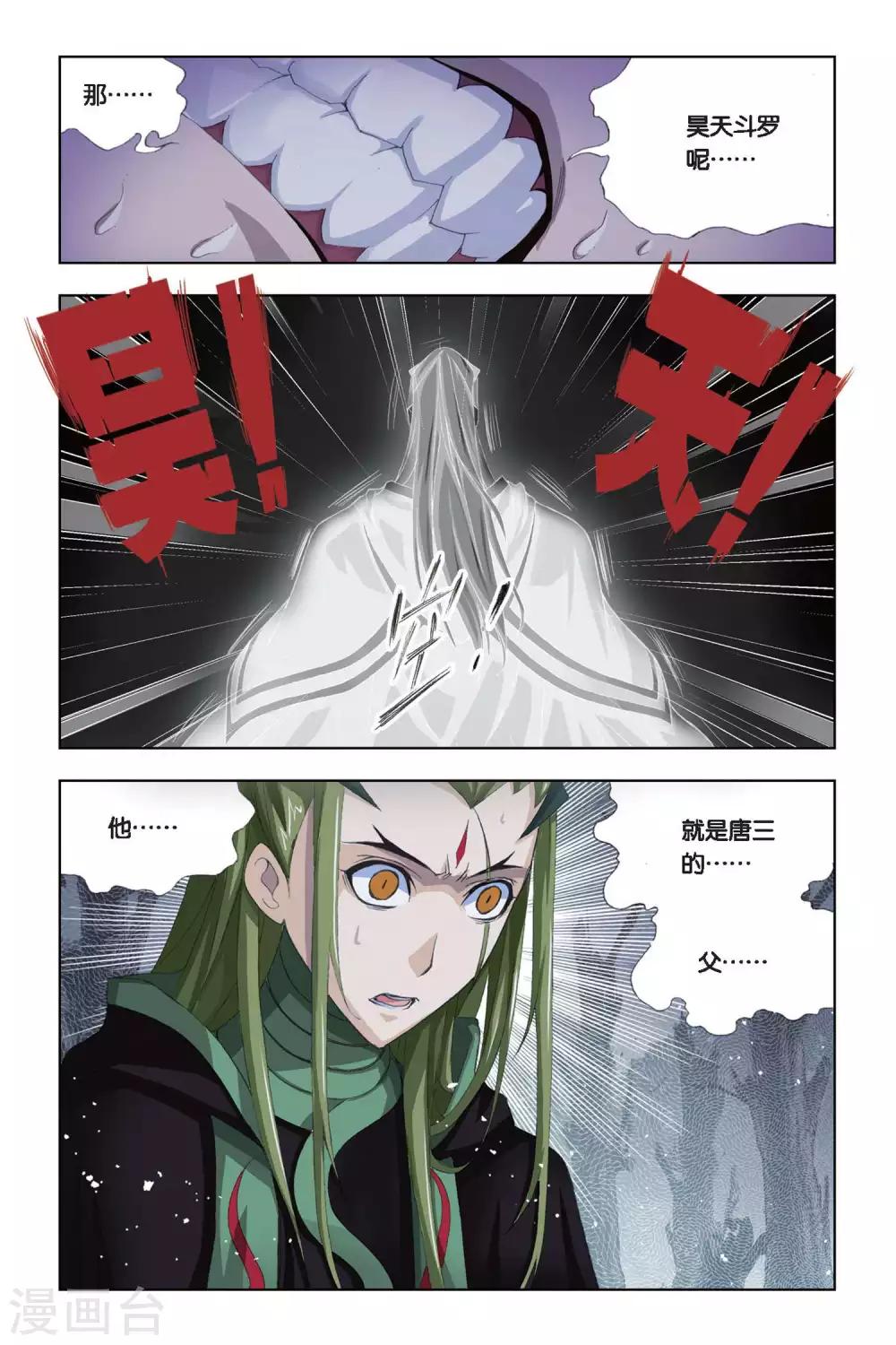 第194话 赌斗(中)1