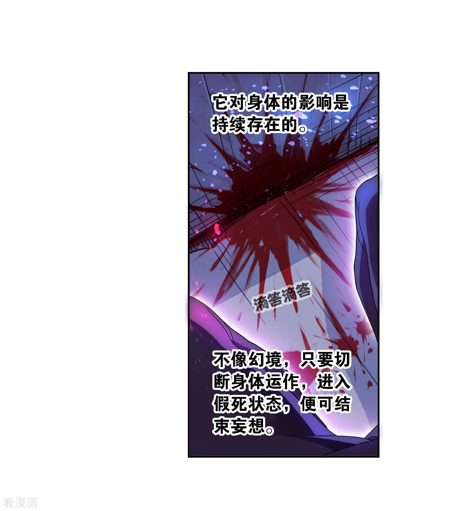 第718话 九星七曜220