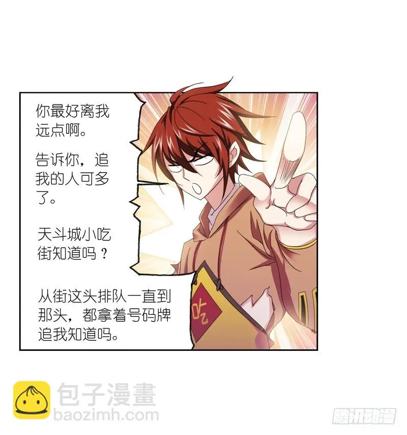 第232话 九天霓凰（2）47