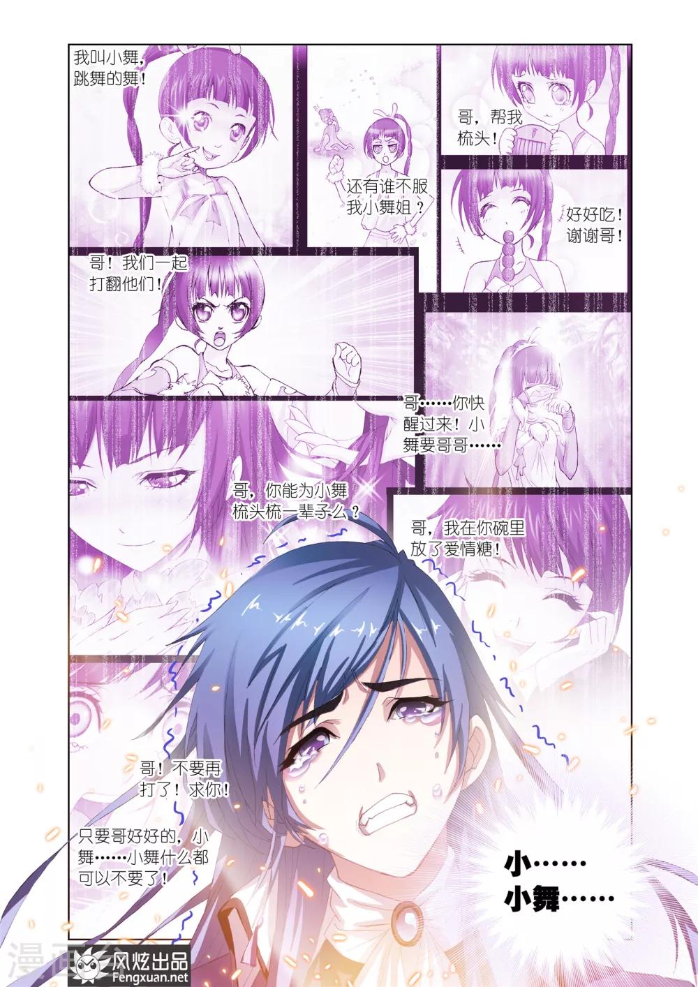 第438话 献祭(下)7