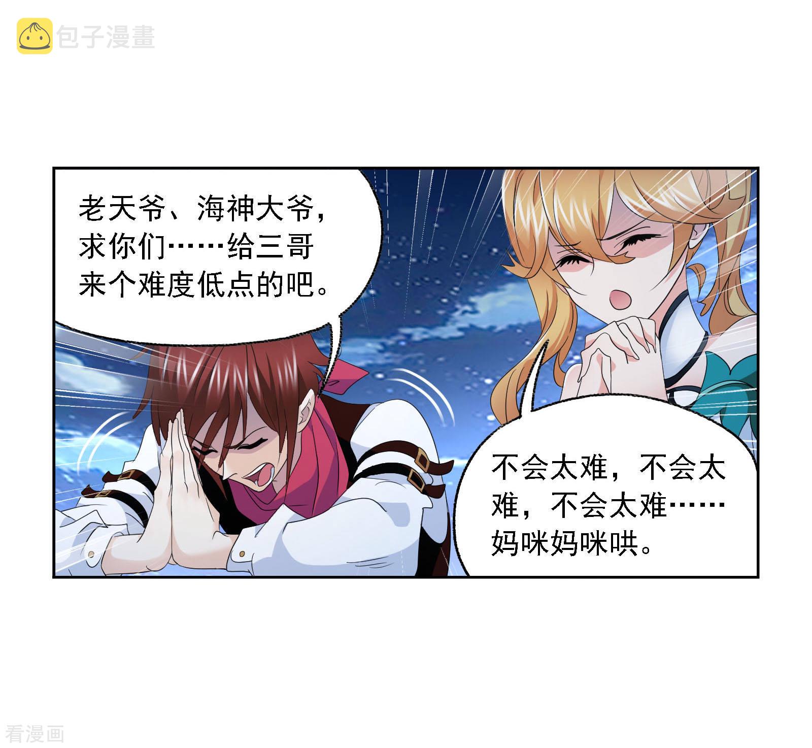 国漫星选中奖名单22