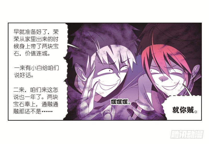 第246话 向上！向前！（1）52