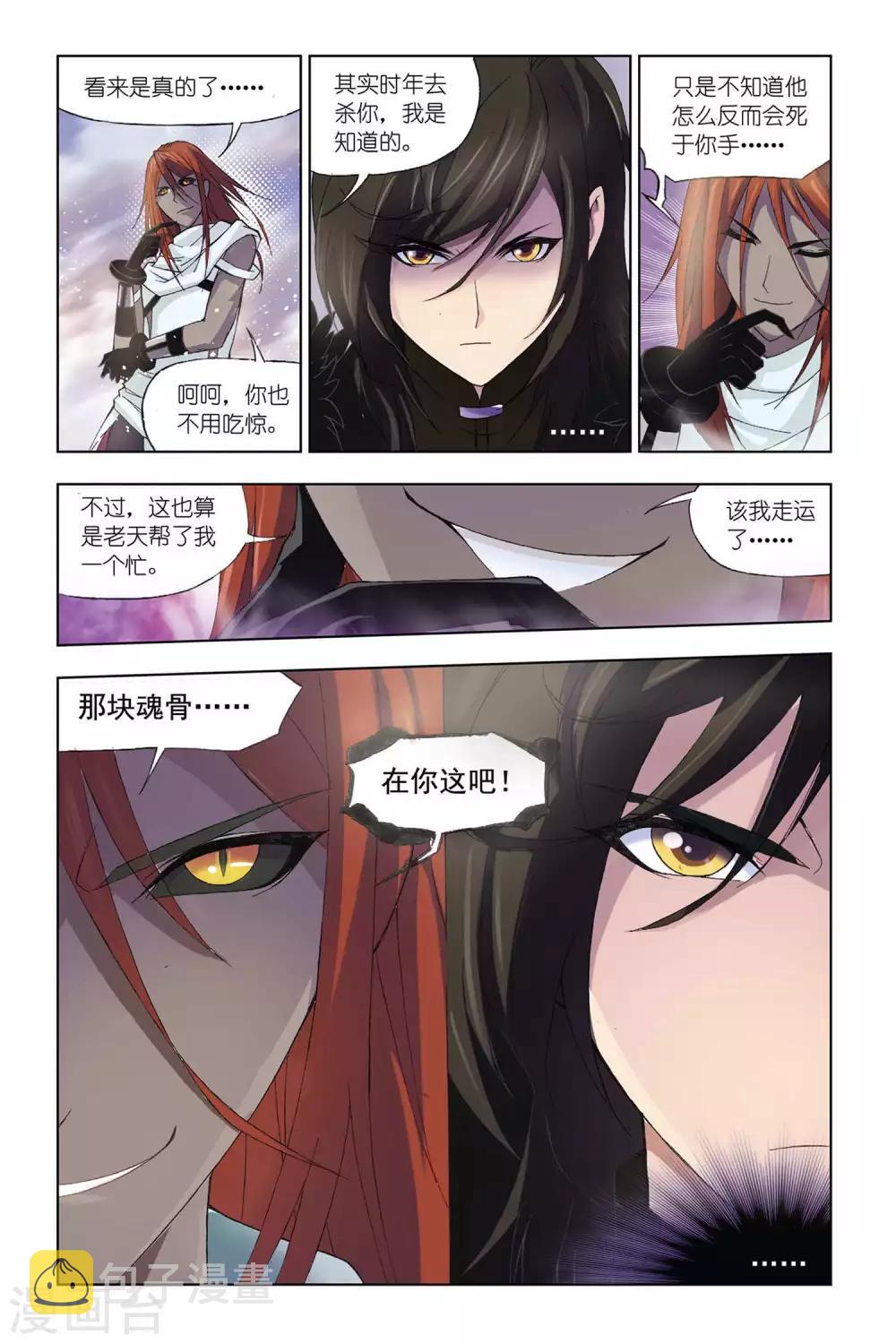 第302话 破幻境(中)1