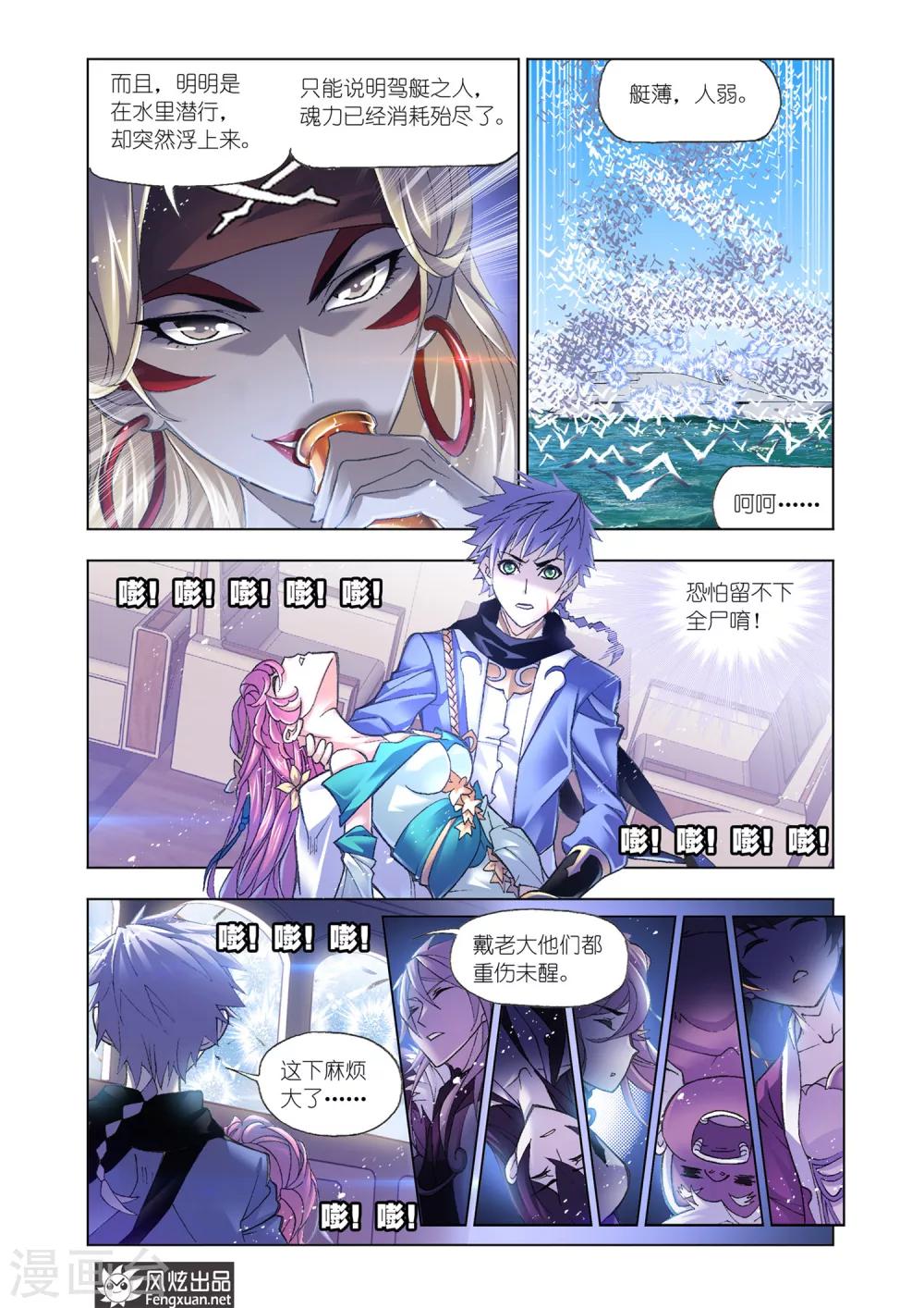 第592话 紫珍珠岛23