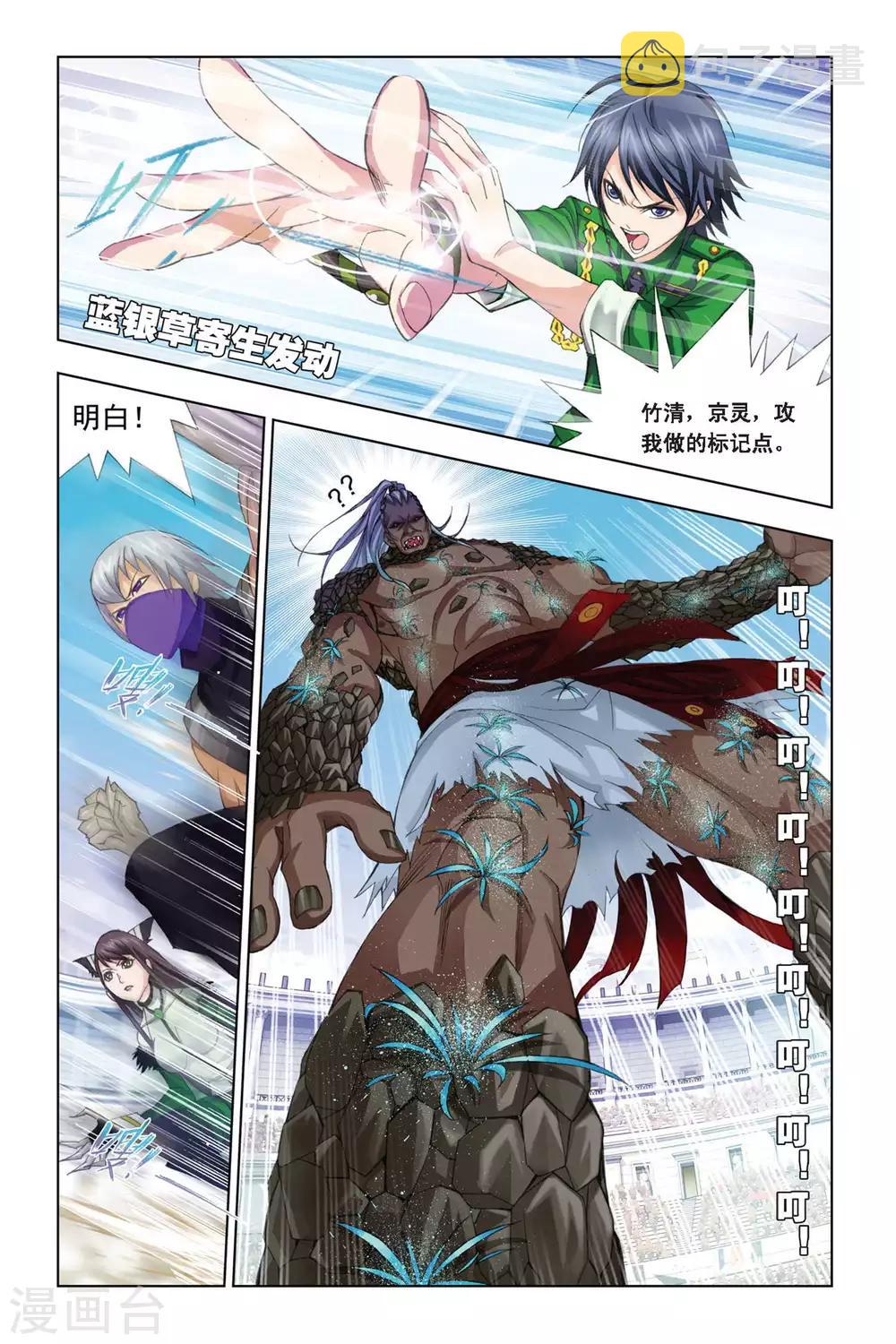 第274话 迎战象甲2(上)8
