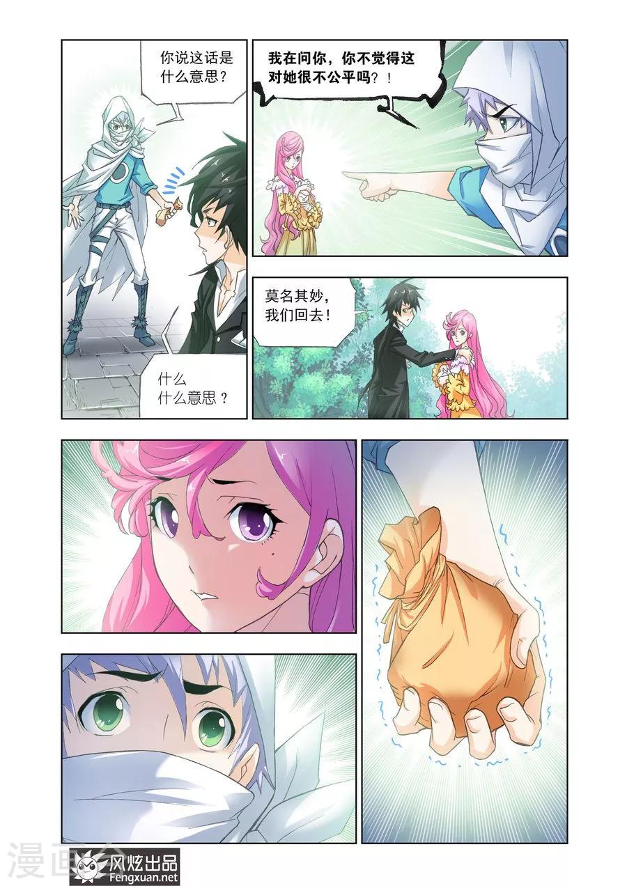 第455话 荣荣的签章(中)1
