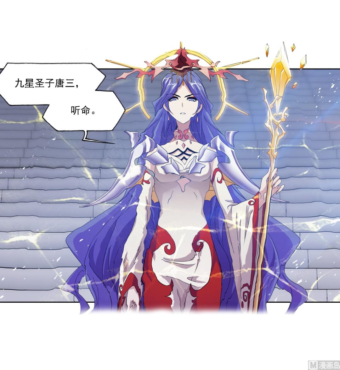 第235话 十万年圣柱石（1）9