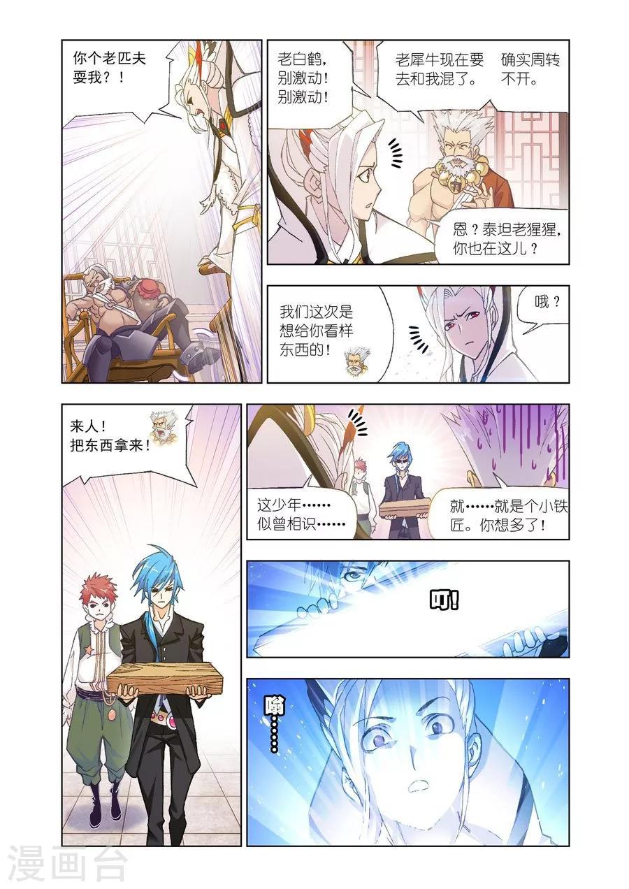 第465话 敏之一族(下)2