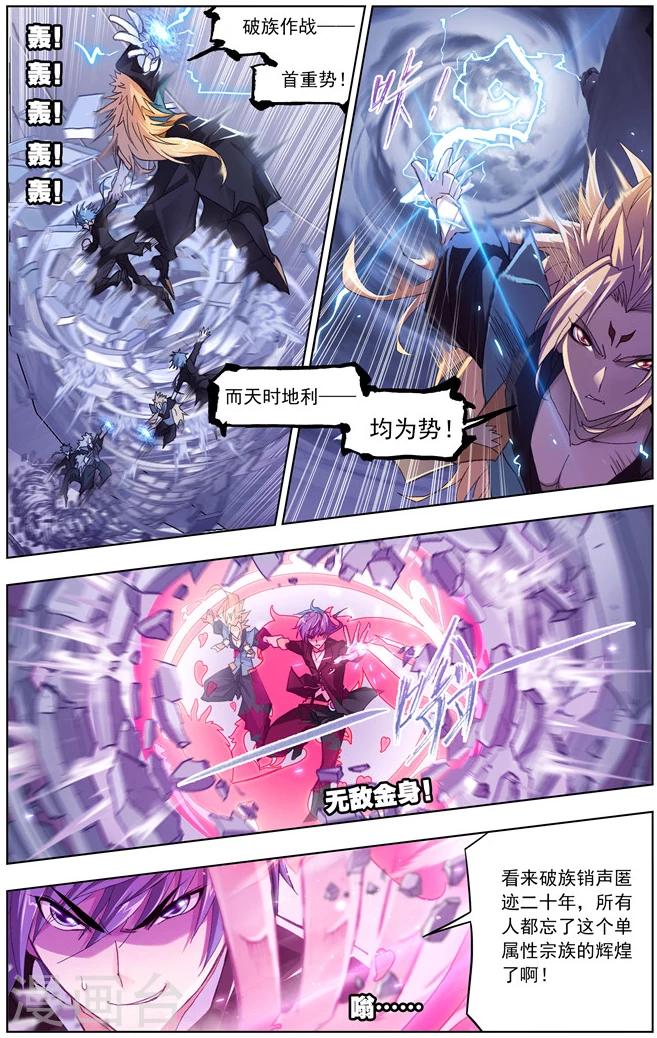第503话 破魂枪(中)3