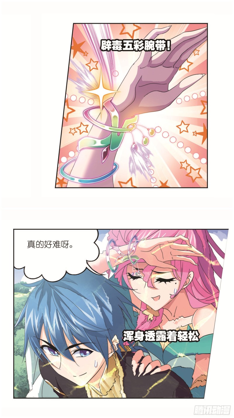 第257话 天下仓（2）12