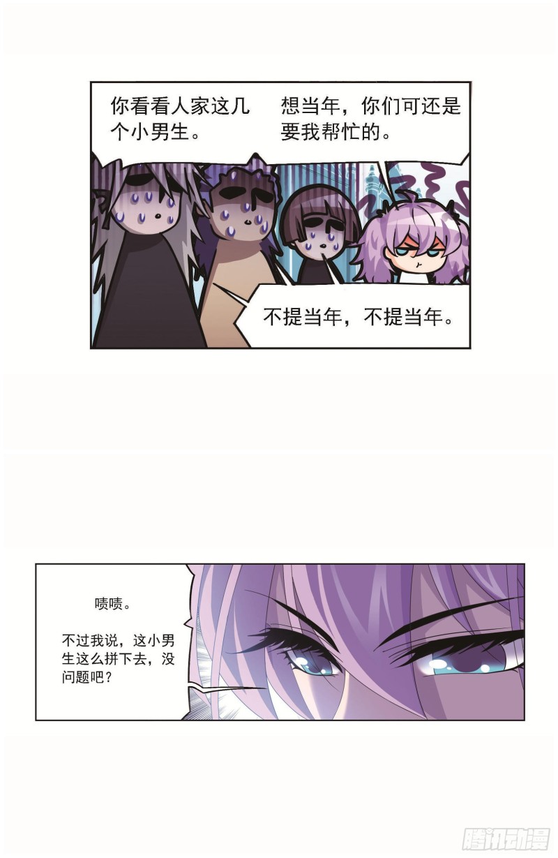 第256话 有钱人家（1）19