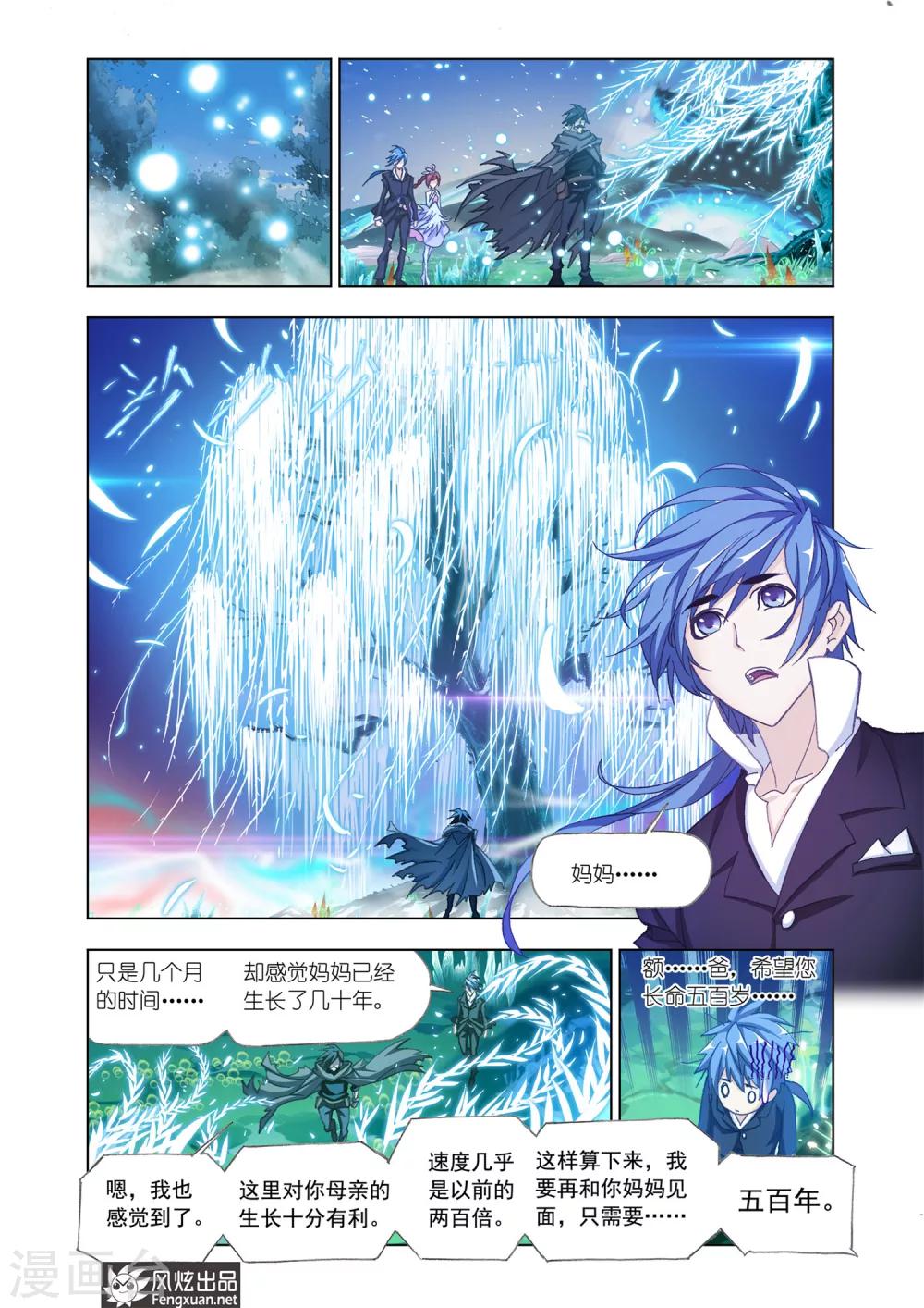 第520话 解开封印(上)8
