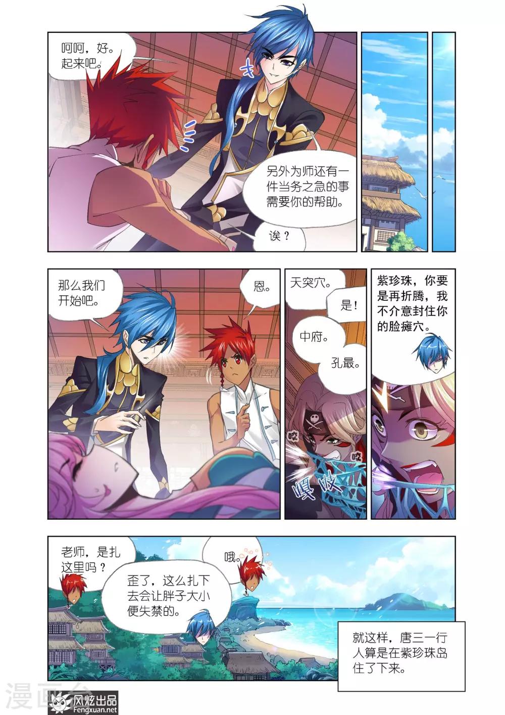 第605话 回归！史莱克七怪8