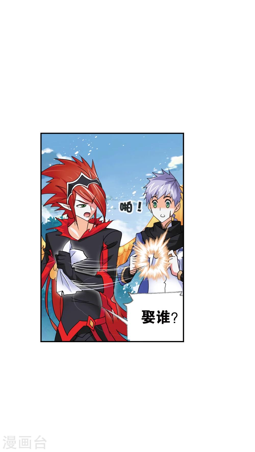 第634话 婚约229