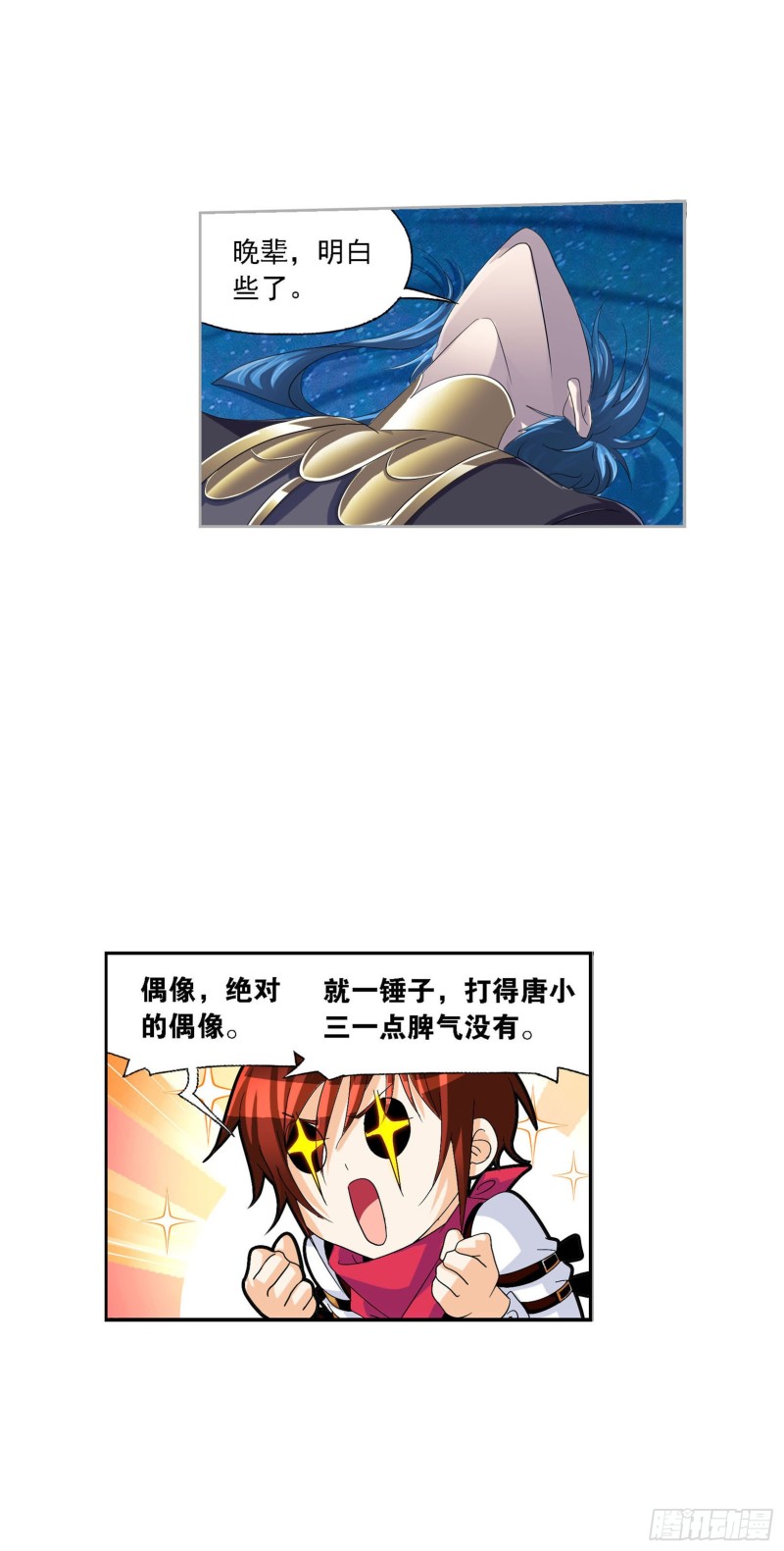第270话 勇敢向前（2）10