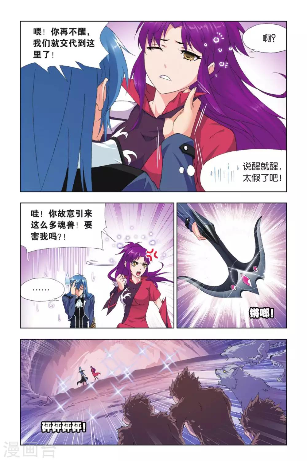 第413话 杀戮之都(中)5