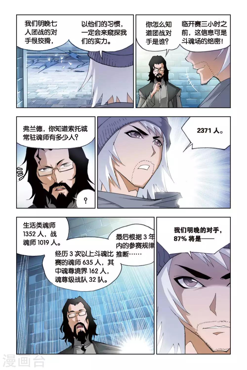 第131话 暗战(中)1