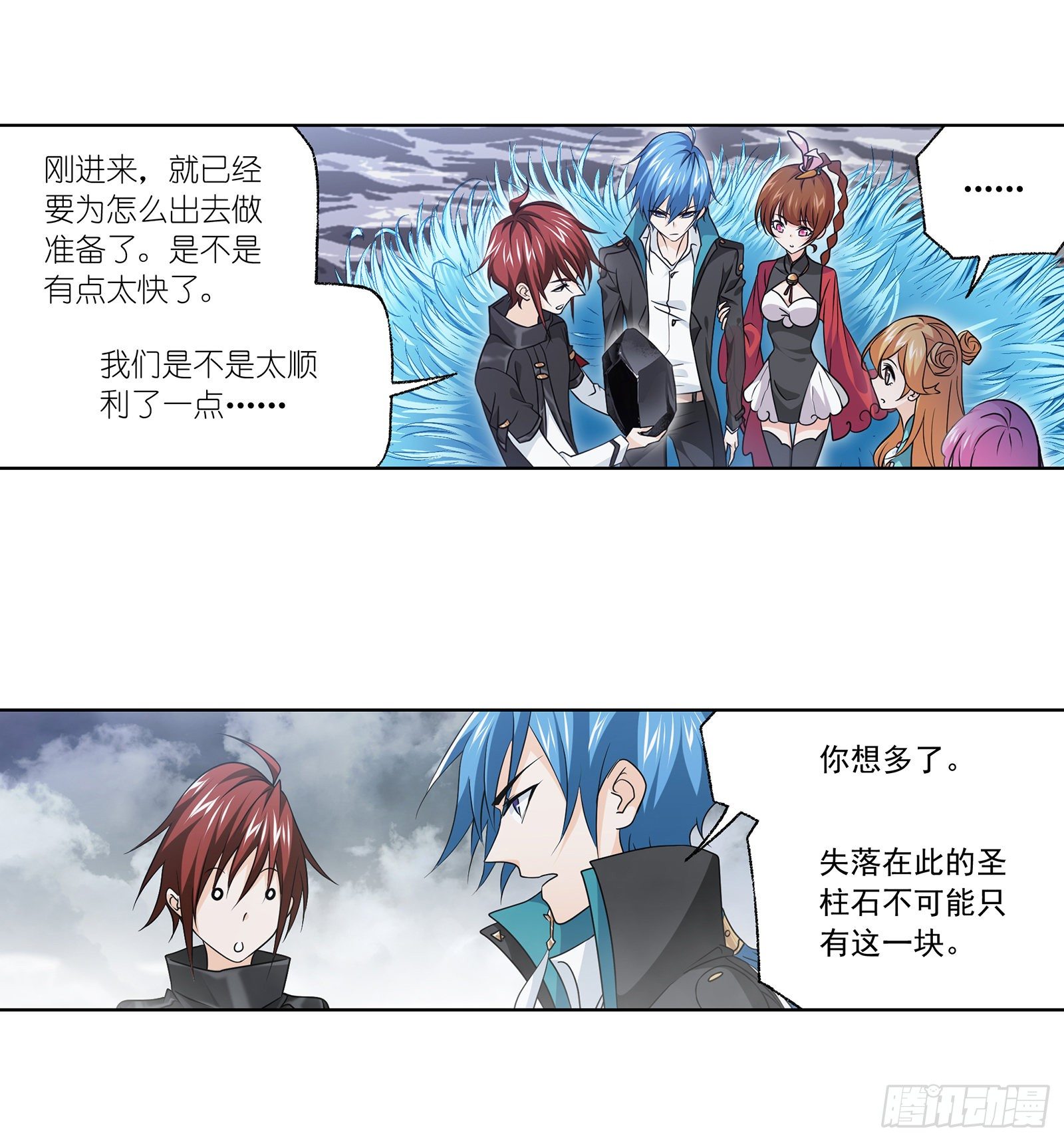 第306话 巨兽（1）2