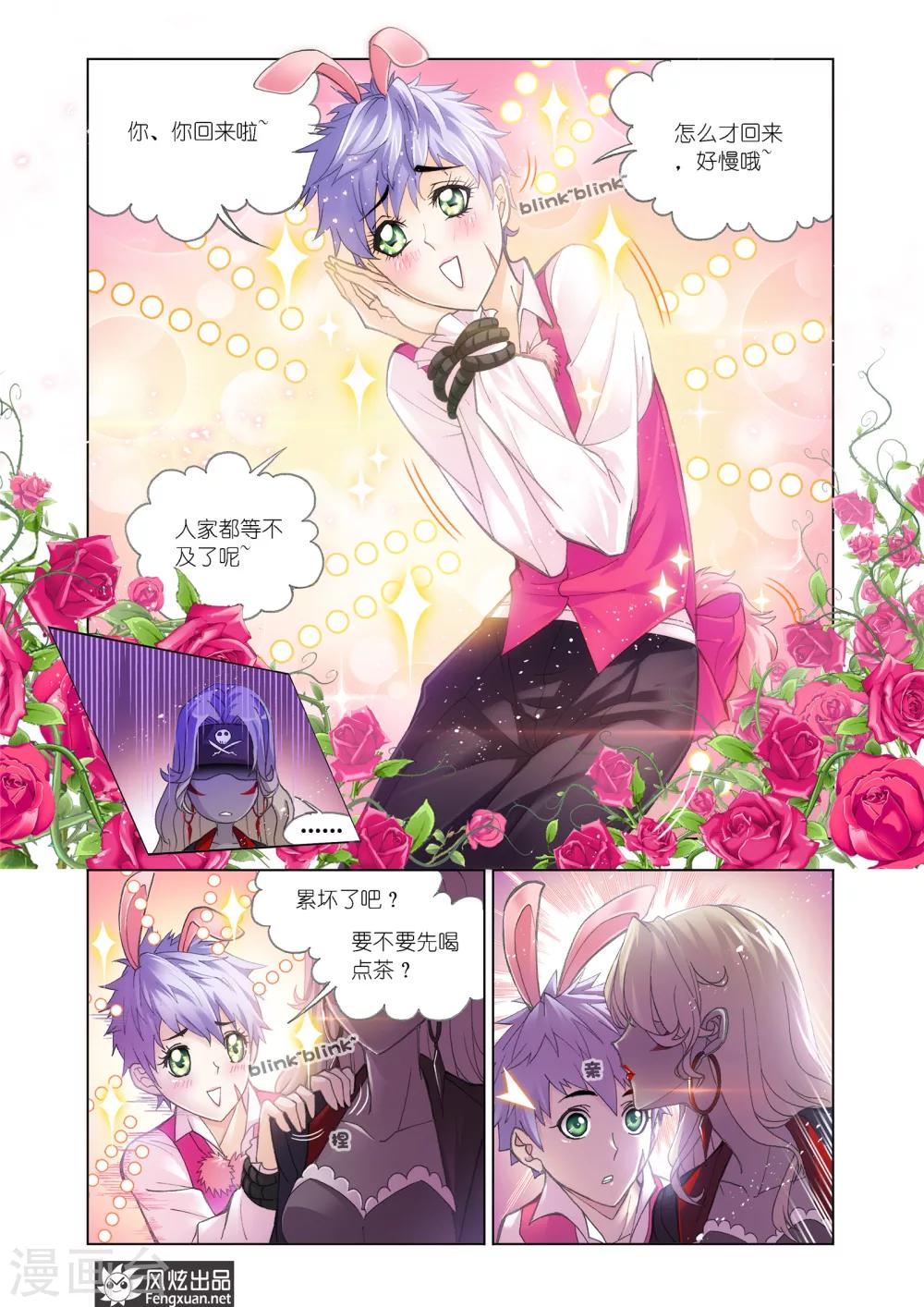 第595话 灵魂祭祀17