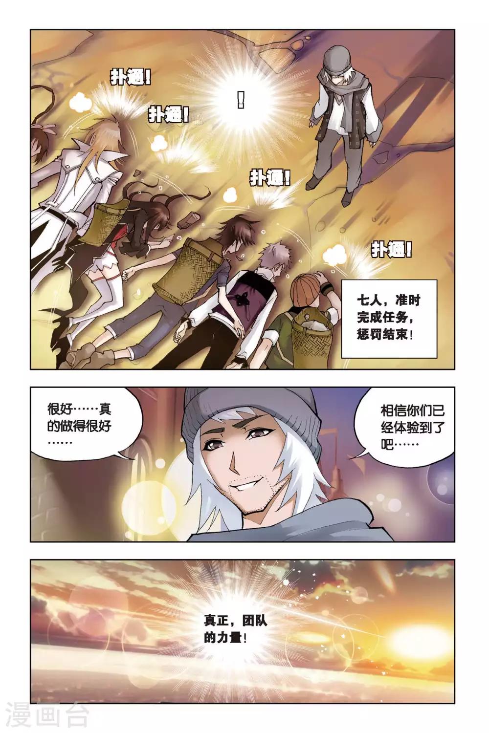 第117话 魔鬼道(下)7