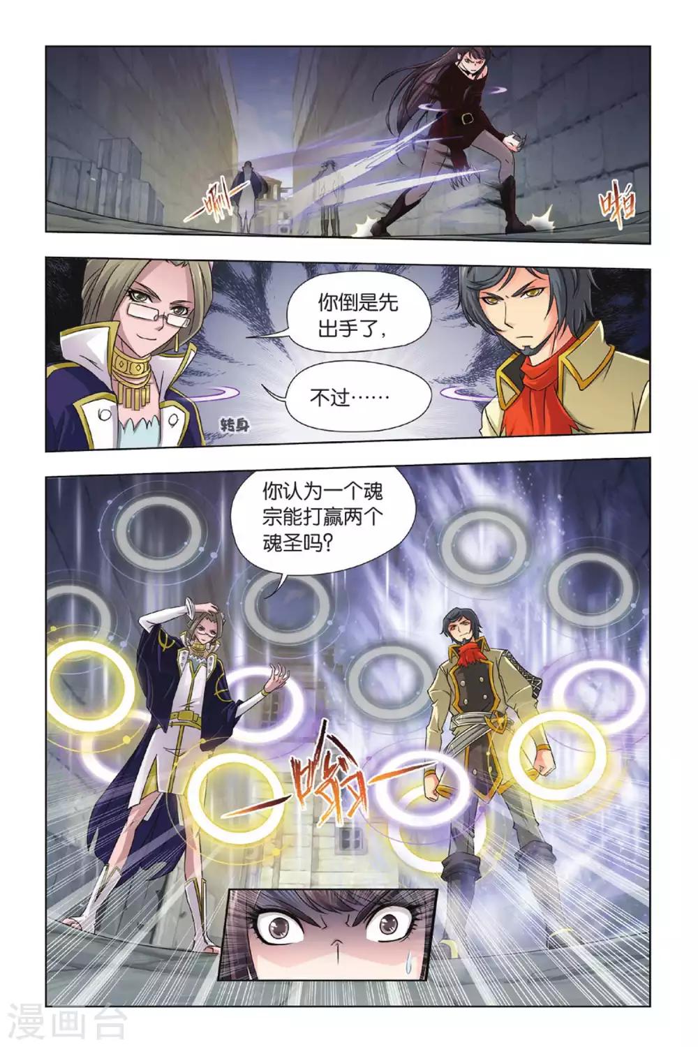 第364话 不知道的阴谋(上)3