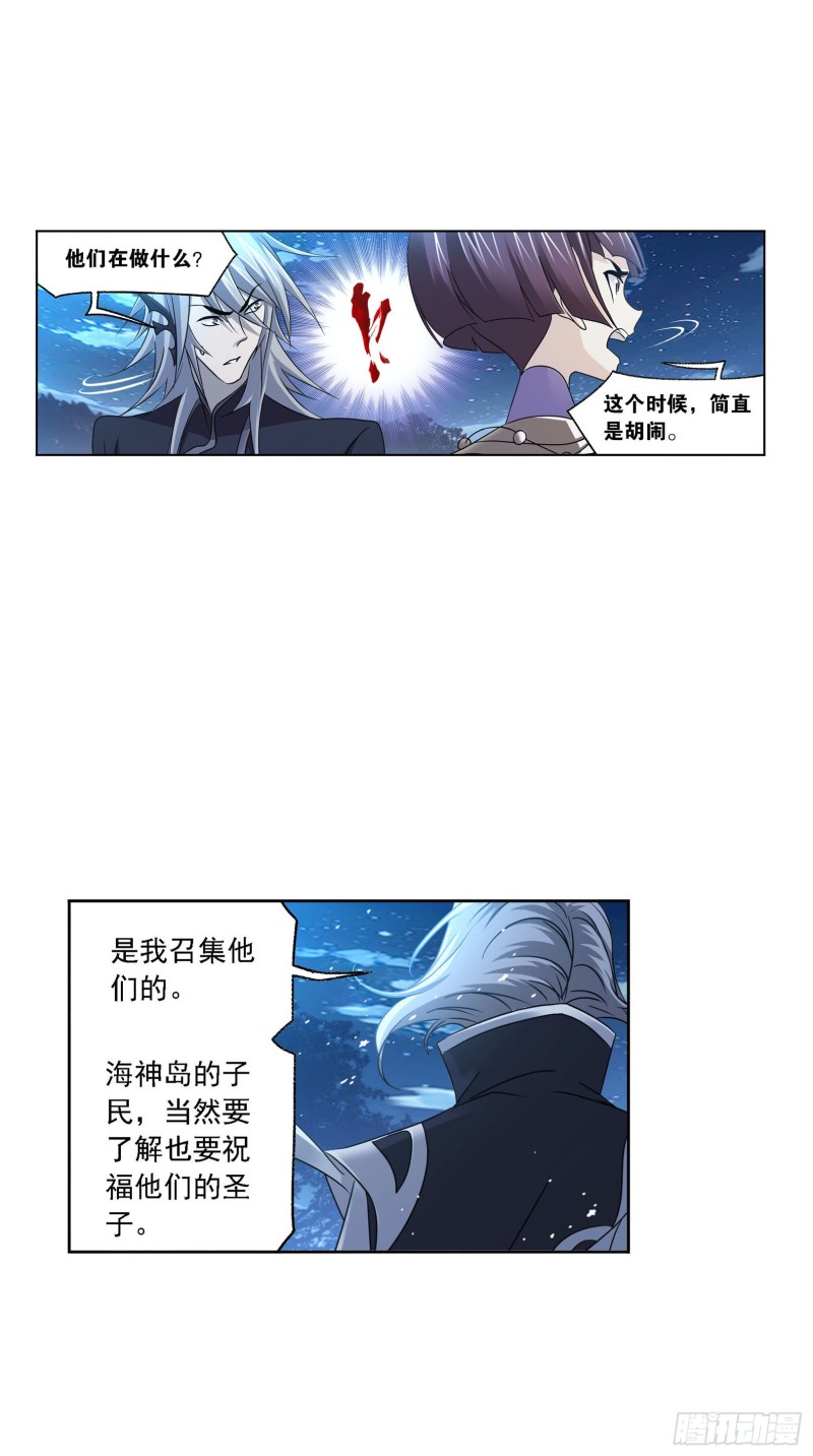 第270话 勇敢向前（1）6