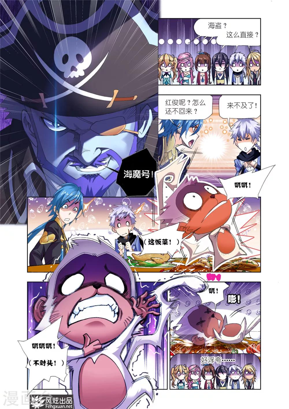 第579话 巧遇海盗(上)3