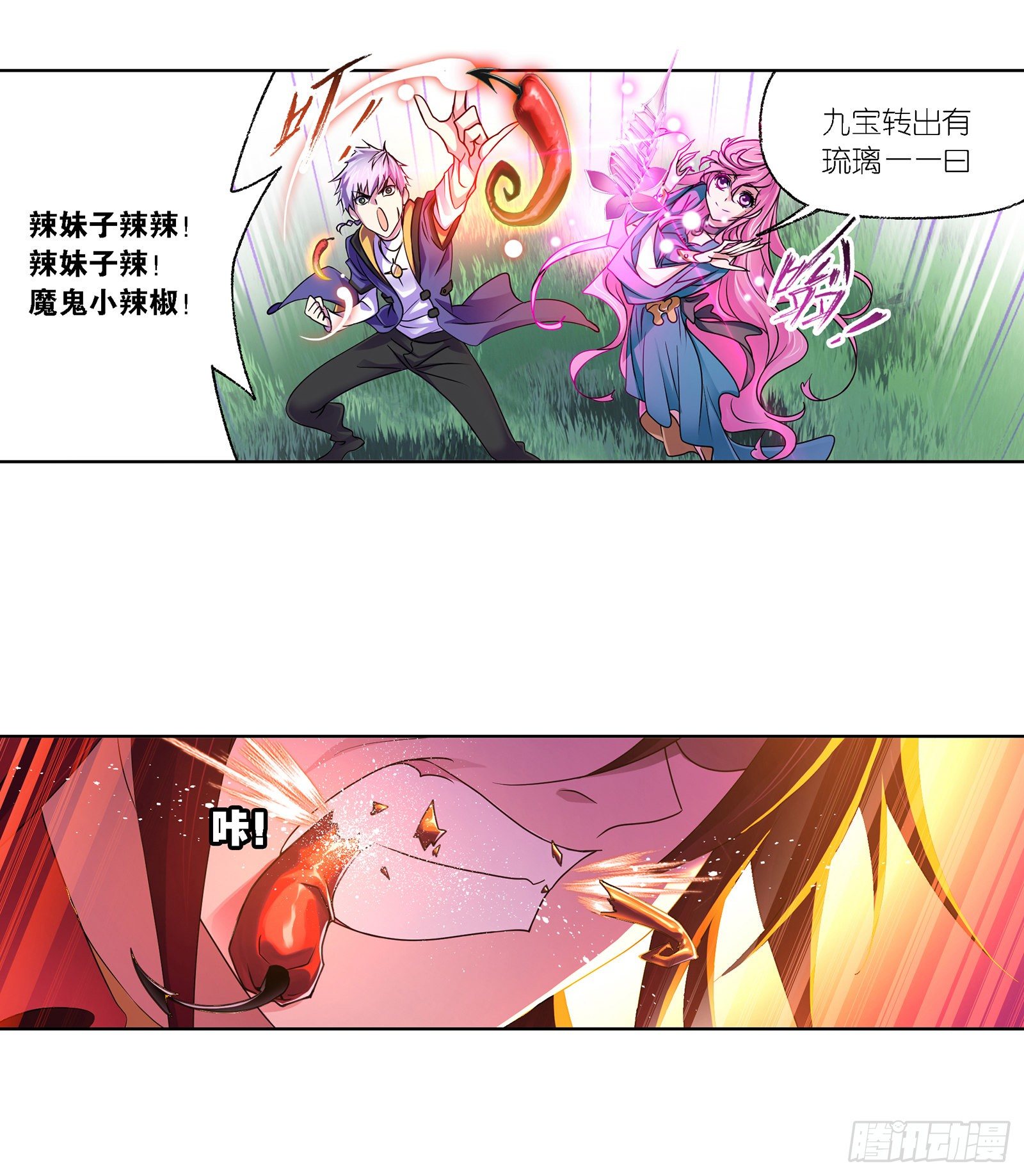 第300话 供奉的力量（1）22