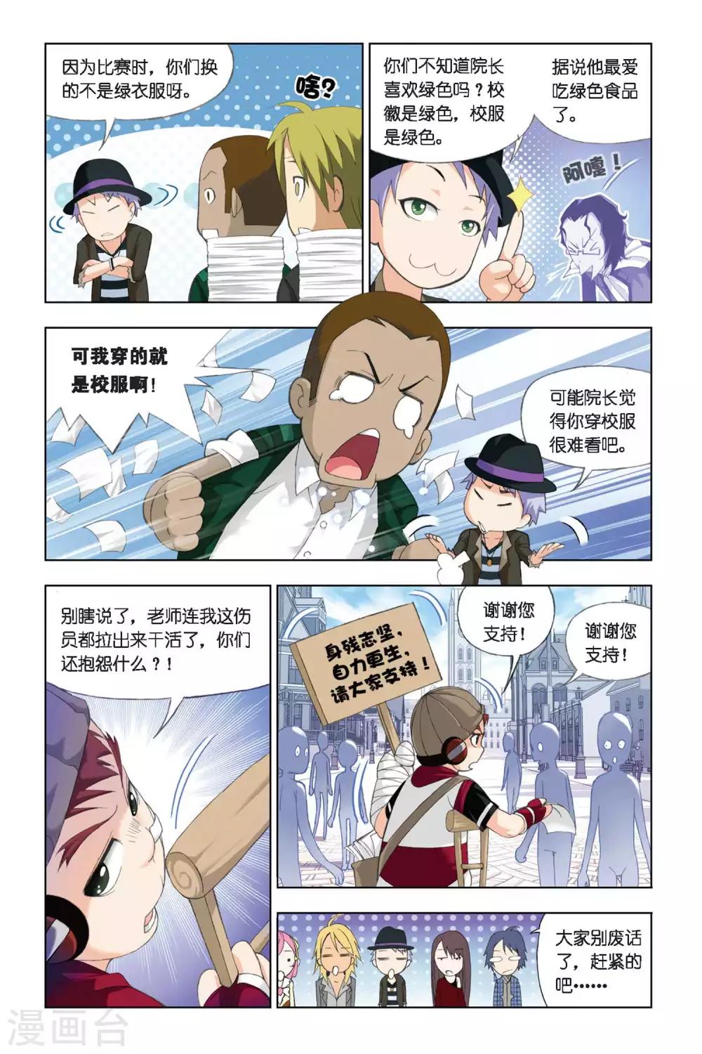 第280话 幻境(上)4