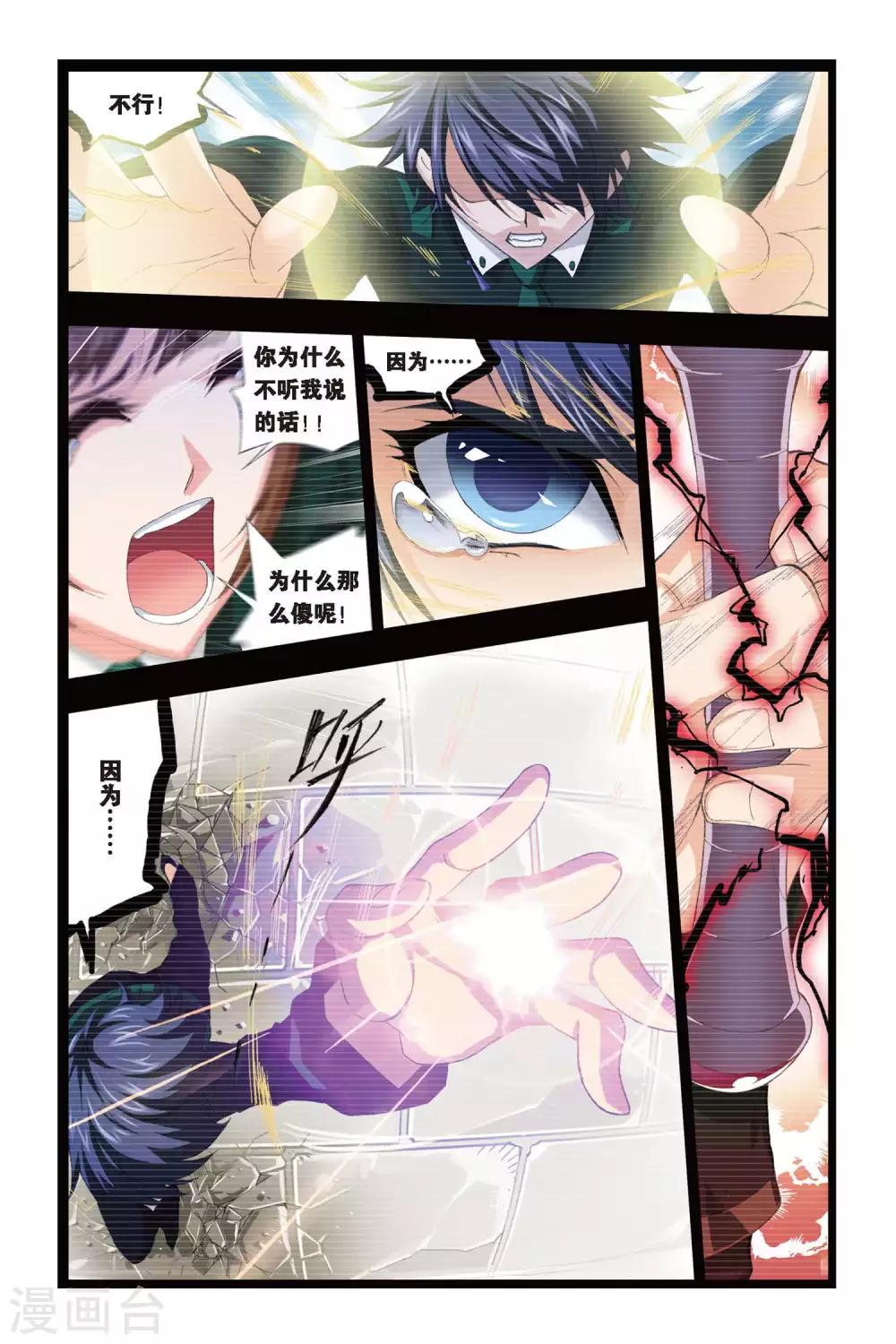 第233话 哥，替我梳头(中)5