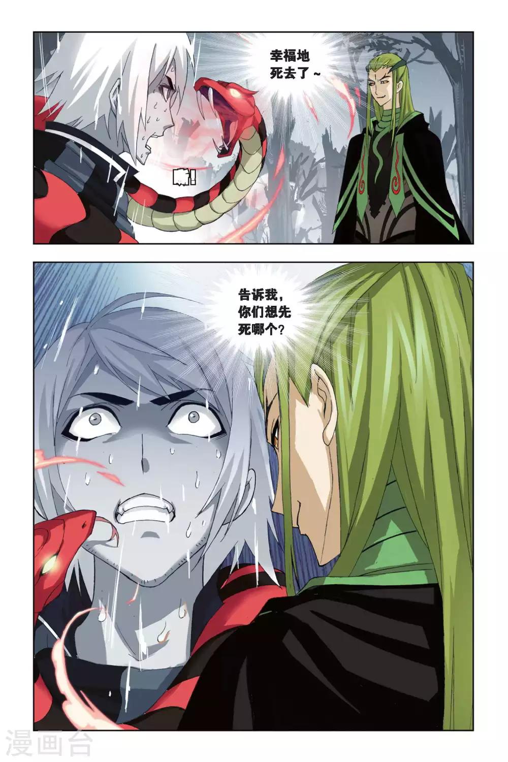第193话 赌斗(上)5