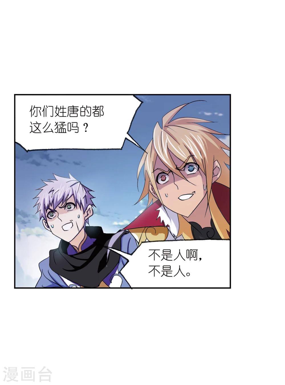 第638话 绝世魂环237