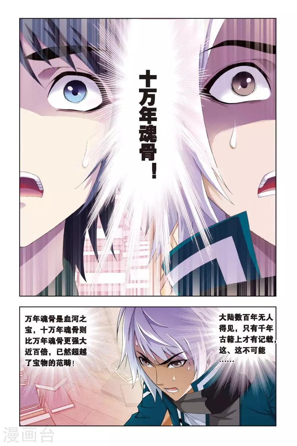 第269话 邀请(中)3