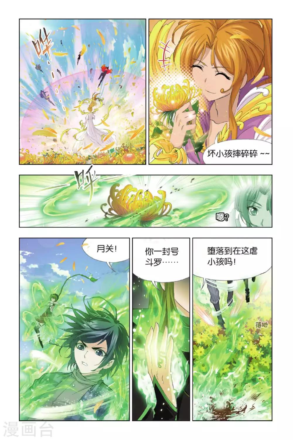 第376话 救援！(上)1