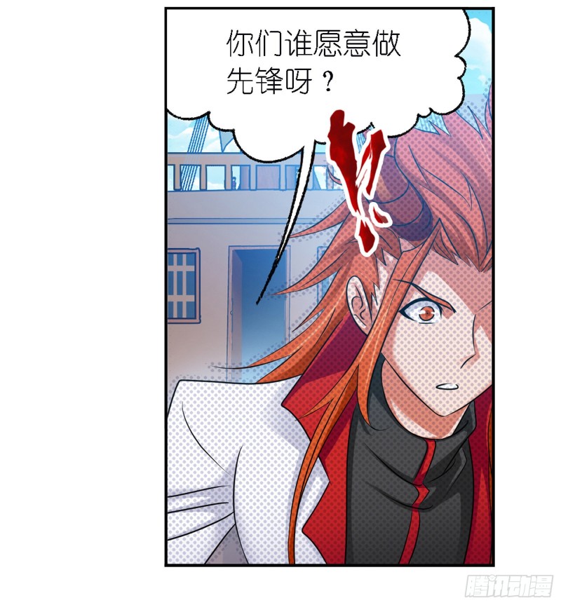 第280话 迎战武魂殿（2）7