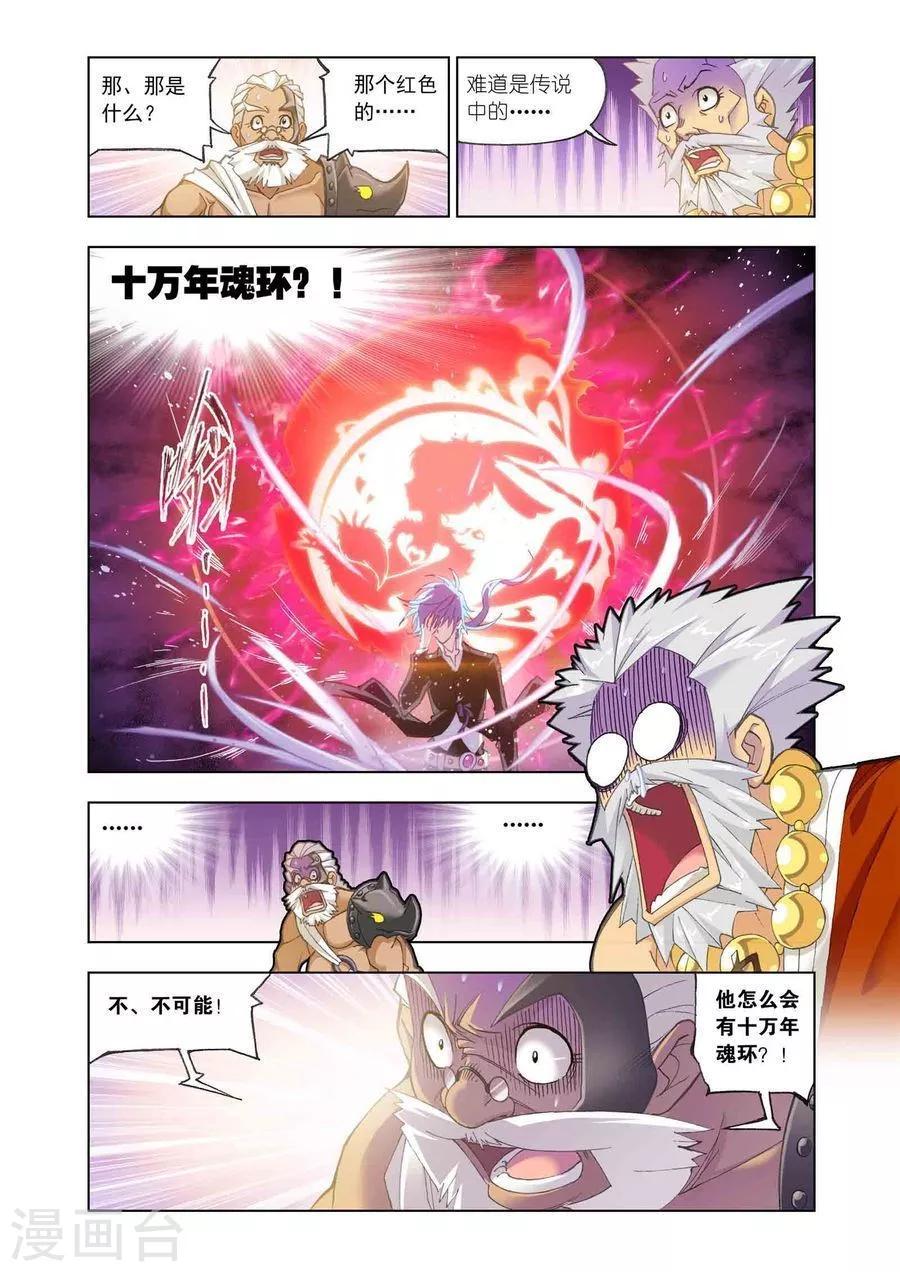 第461话 对决牛皋(中)9