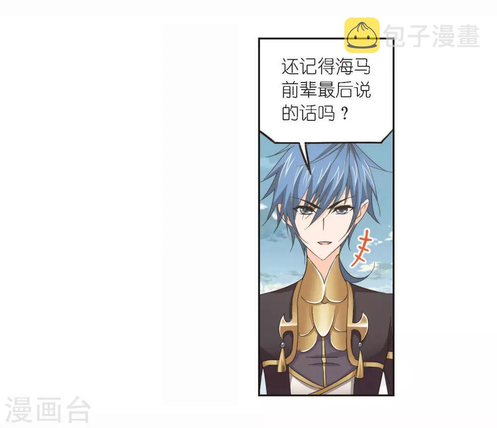 第698话 海马斗罗的提示220