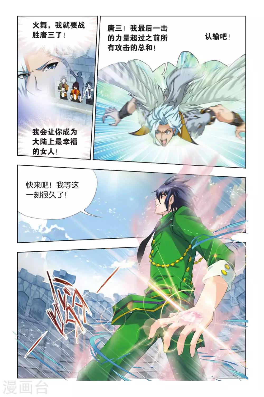 第372话 昊天重现！(下)1