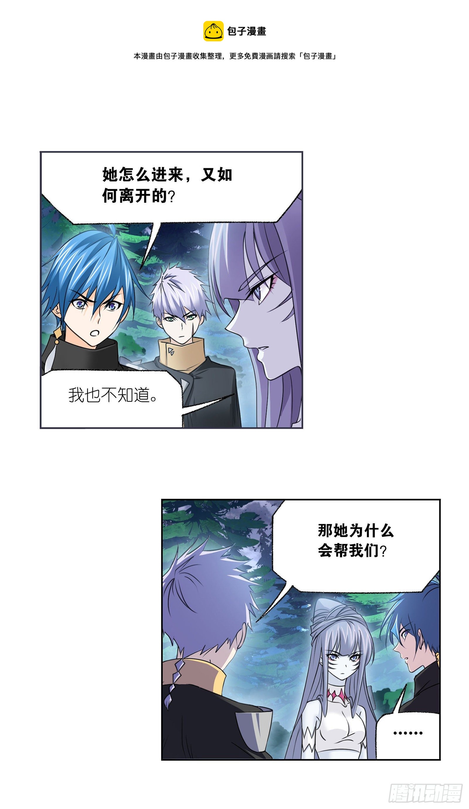 第311话 魂兽暴动（2）6