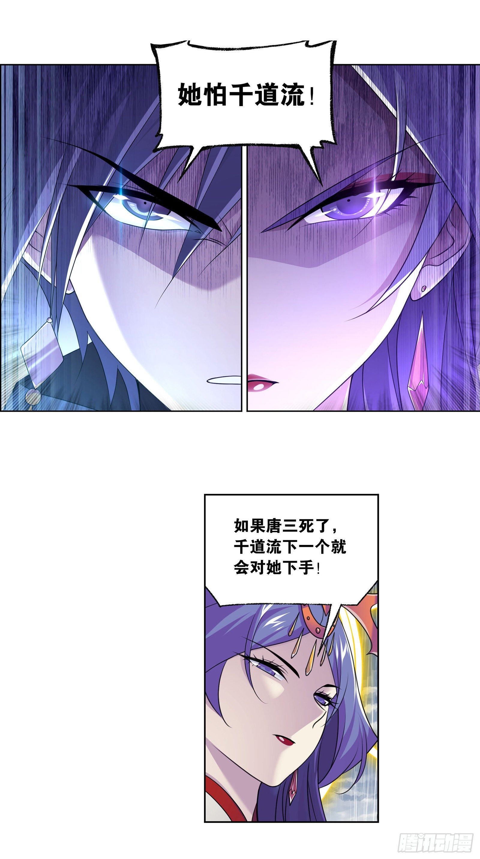 第311话 魂兽暴动（2）9