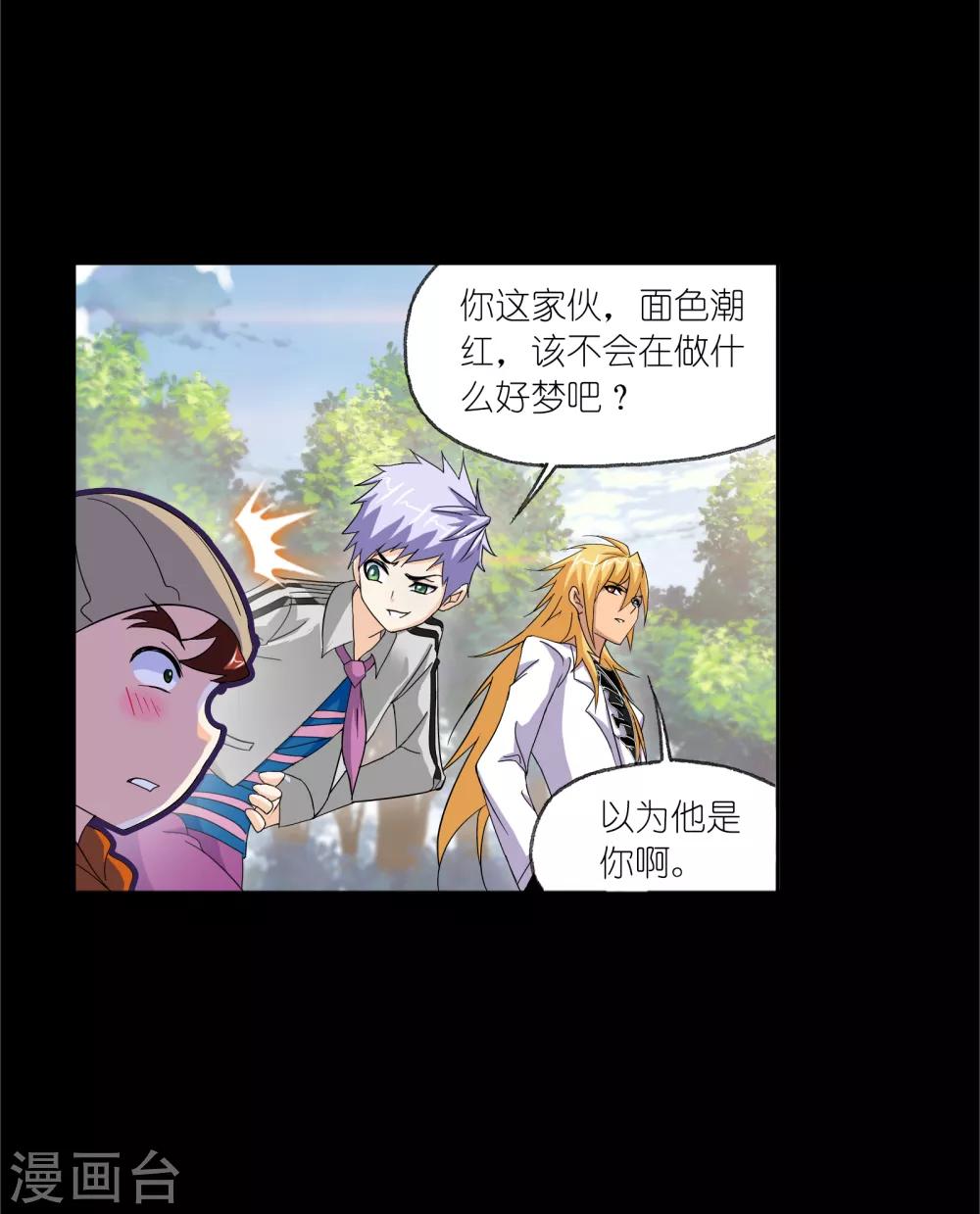 第649话 史莱克冠军140