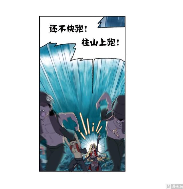 第238话 九节鱼龙兽（1）24
