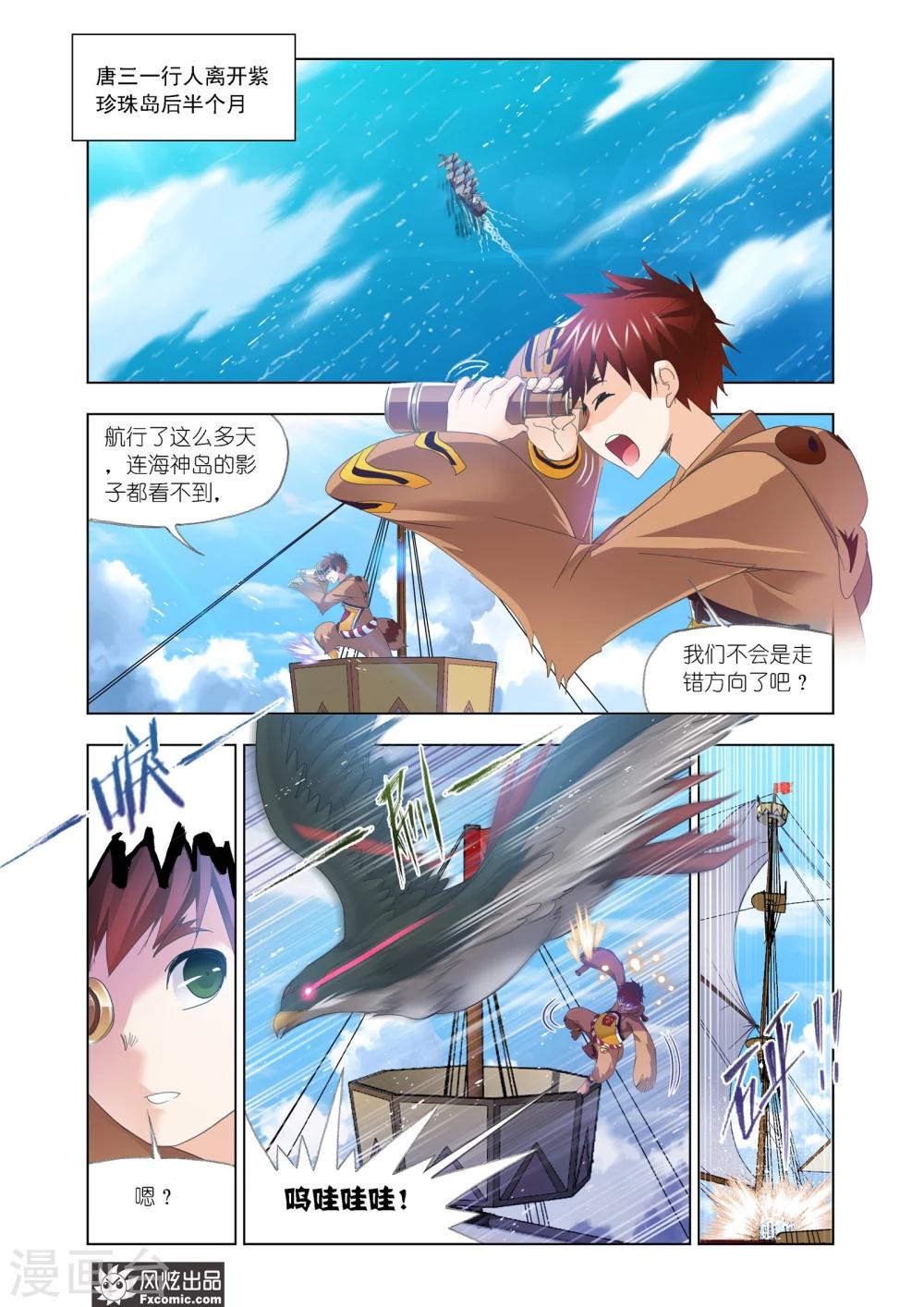 第613话 海神岛,我来了12