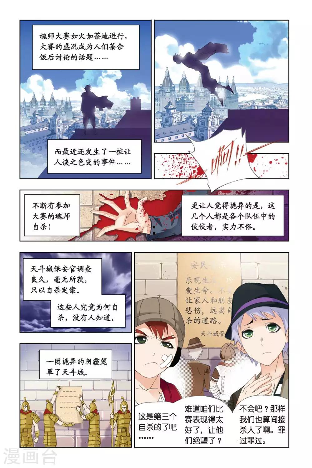第280话 幻境(上)1
