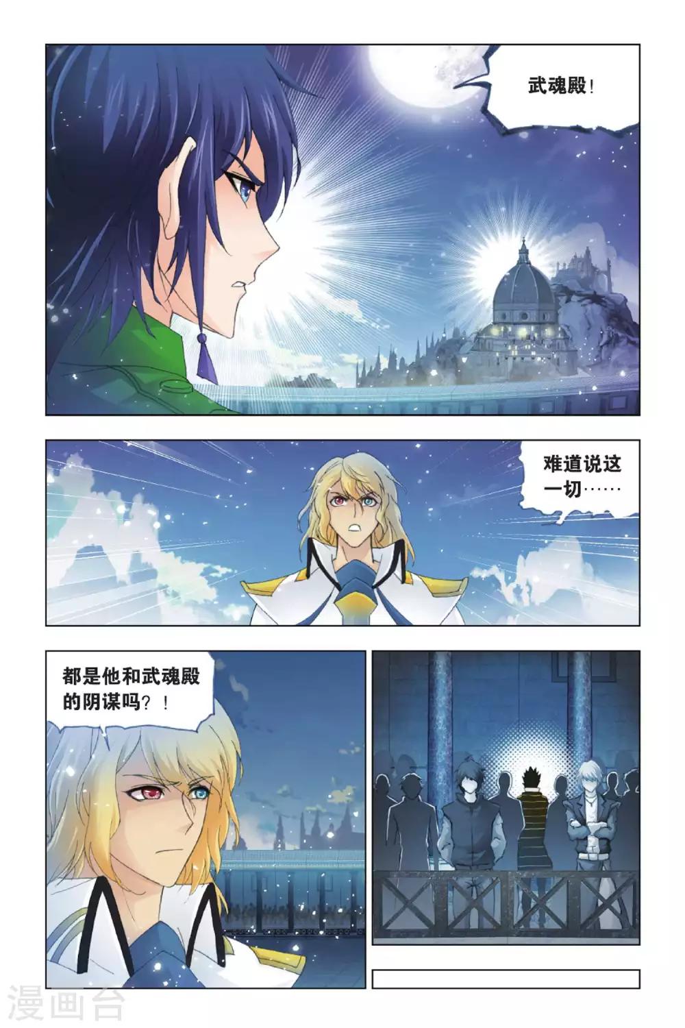 第390话 真相(下)7