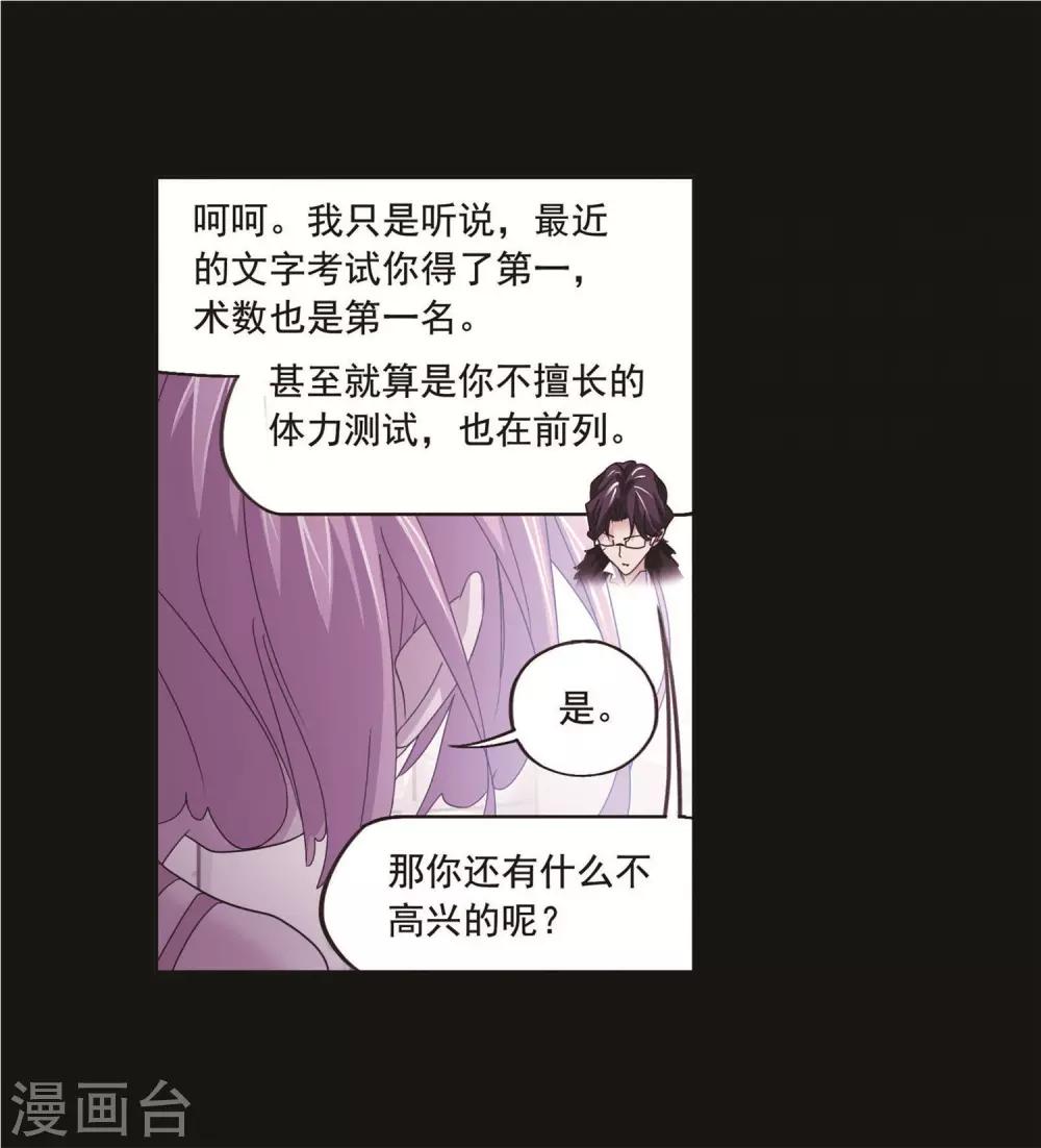第712话 富家女也很努力23