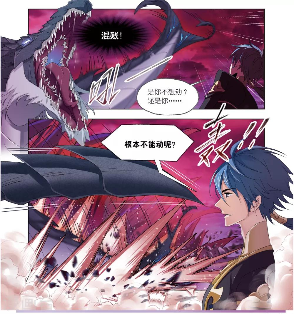 第672话 斗环231
