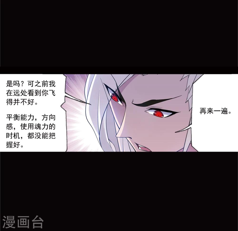 第641话 御风而飞13